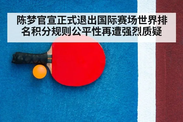 table tennis racket