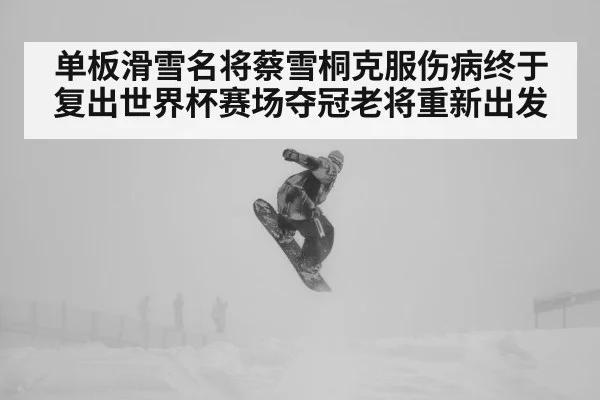 snowboarder aerial jump